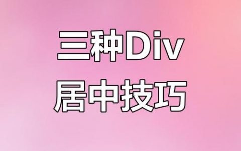 如何让div中的a标签居中，div中a标签如何居中？