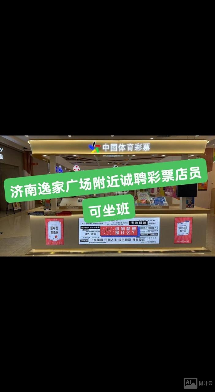 彩票网站搭建员