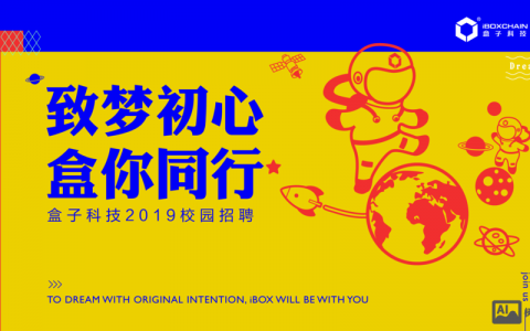 盒子博士招聘，盒子博士招聘，具体岗位和要求是什么？