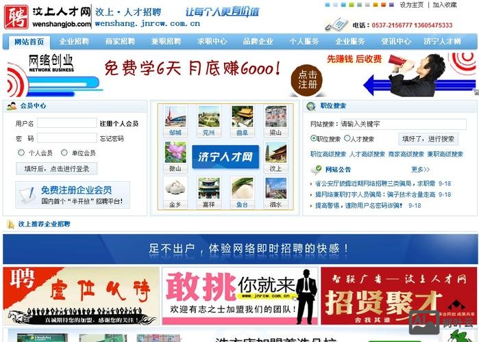 人才招聘网站搭建