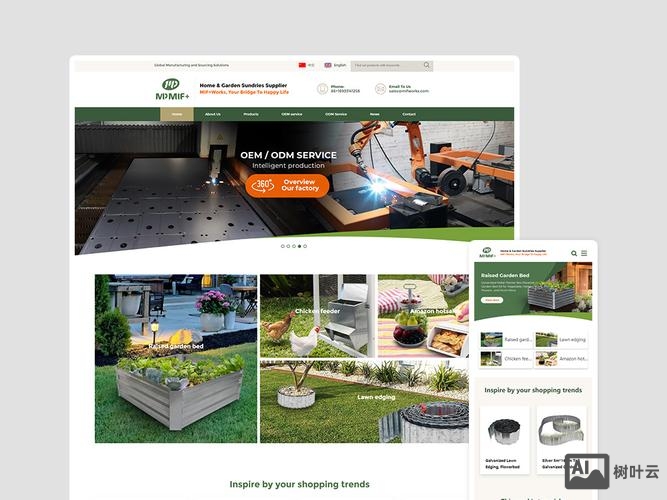 小公司 网站搭建