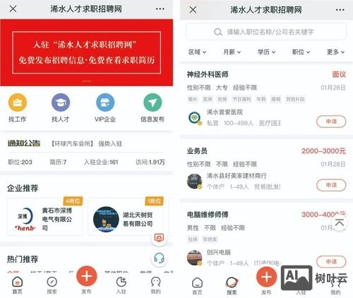 人才招聘网站搭建