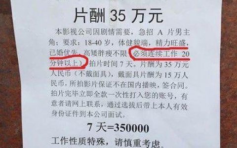 seo招聘搞笑，SEO招聘这么搞笑，HR是段子手吗？
