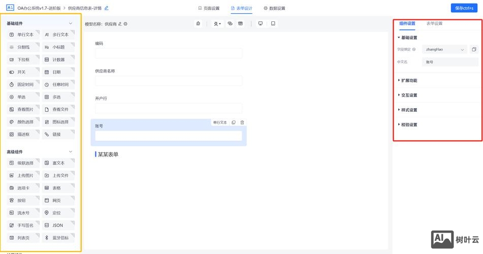 搭建微信oa平台