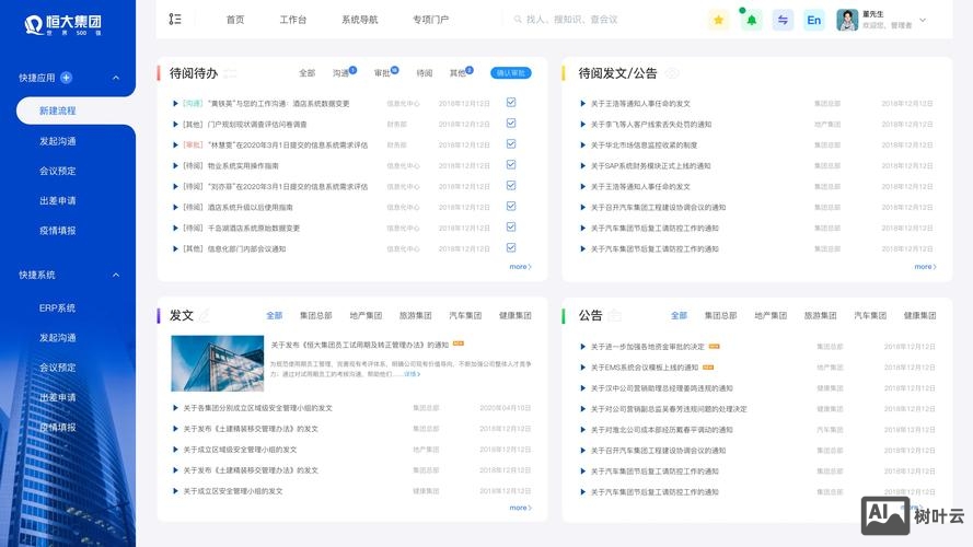 搭建微信oa平台