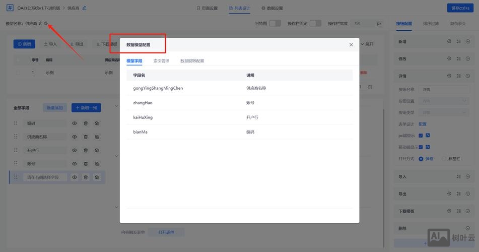 搭建微信oa平台