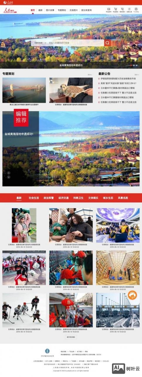 如何做一个图库网站