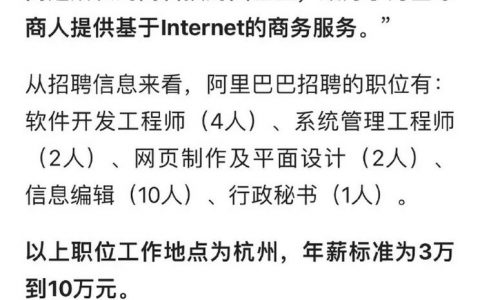 阿里招聘情感，阿里招聘为何要考情感？