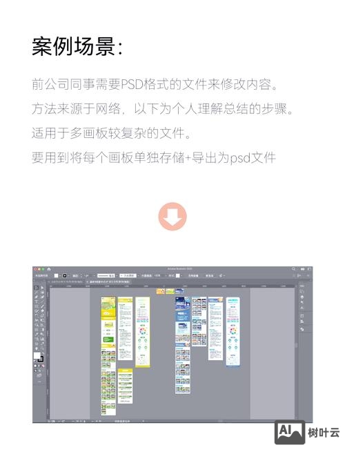 psd如何转换成矢量图