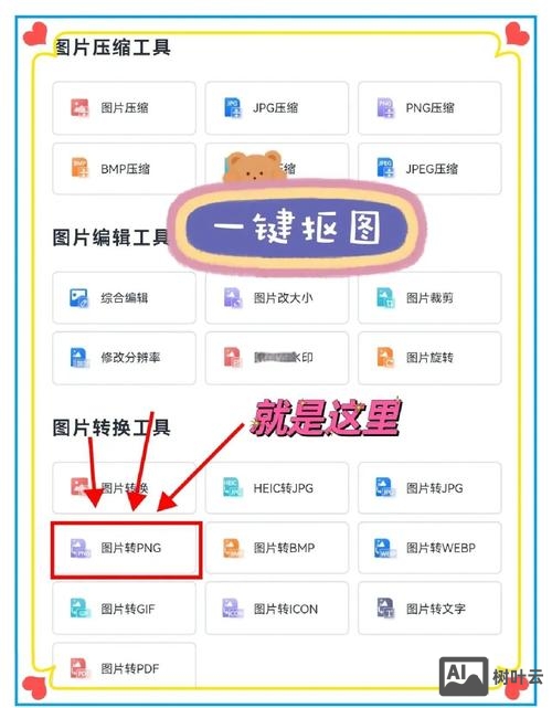 psd如何转换成矢量图