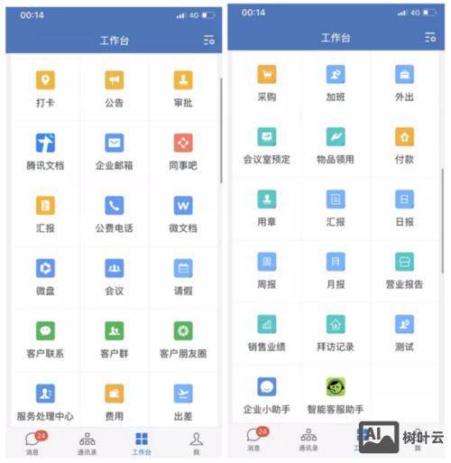 搭建微信oa平台