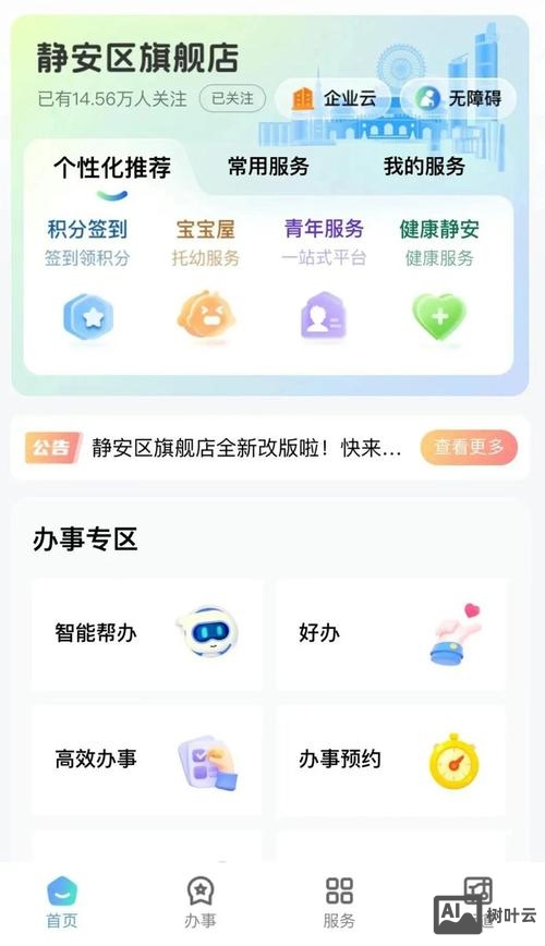 免费搭建手机社区