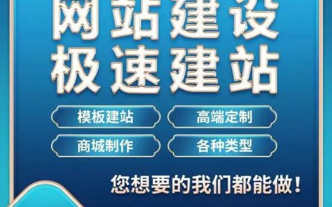 贵阳 搭建网站,贵阳搭建网站,多少钱?哪家好?