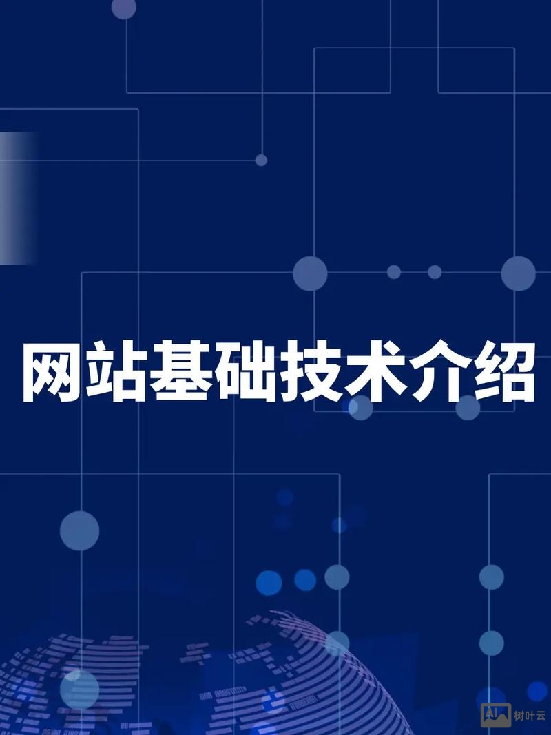 网站搭建的步骤