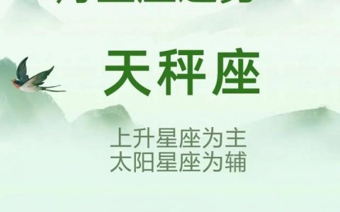 74年的天秤座运势如何,74天秤座运势如何?