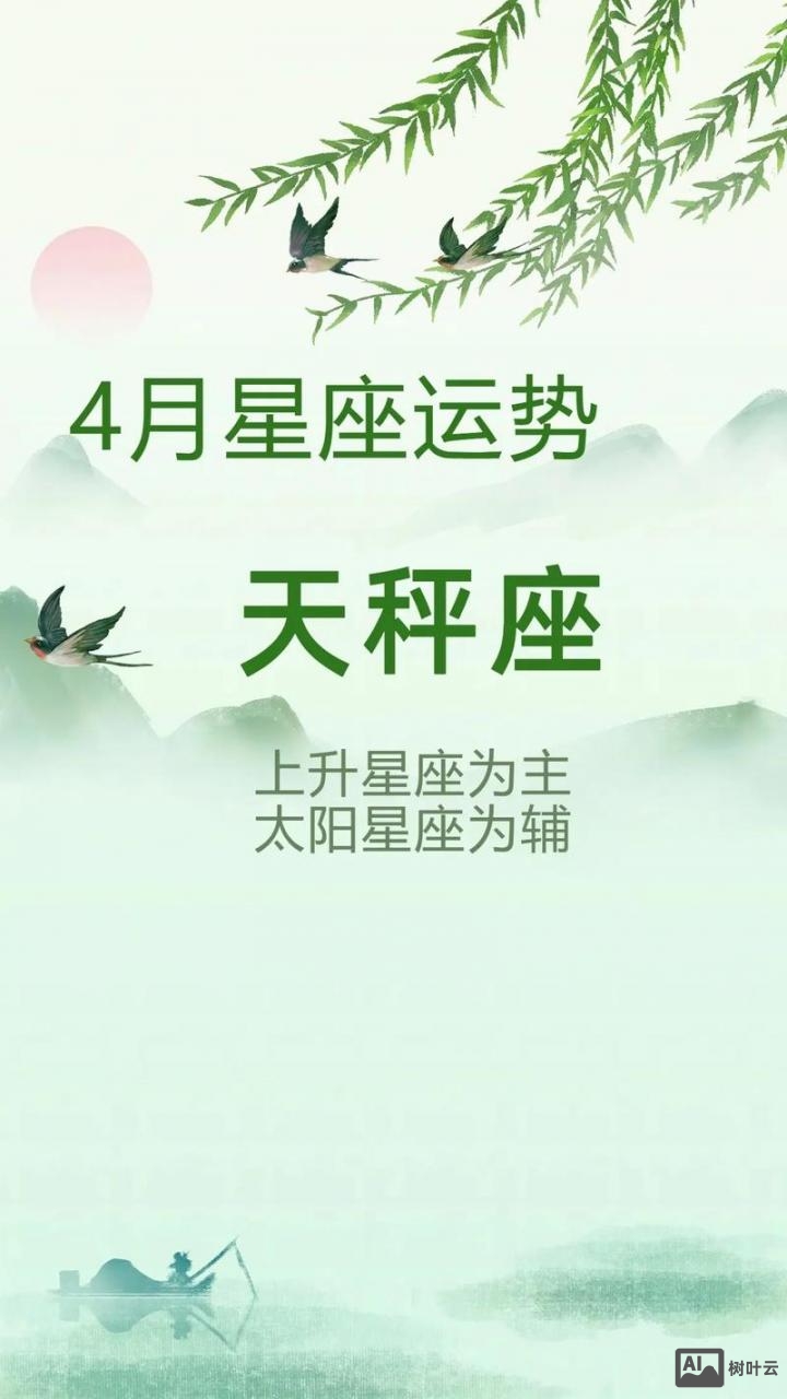 74年的天秤座运势如何