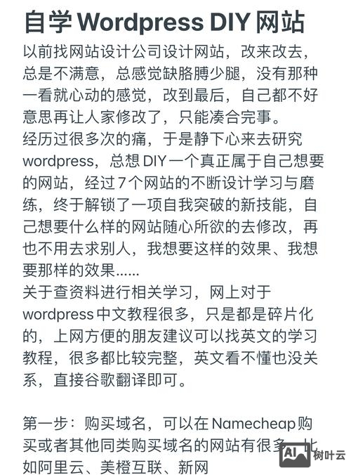 有域名后如何搭建网站
