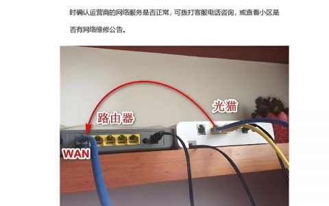 公司网比较慢如何处理，公司网慢，如何排查解决？