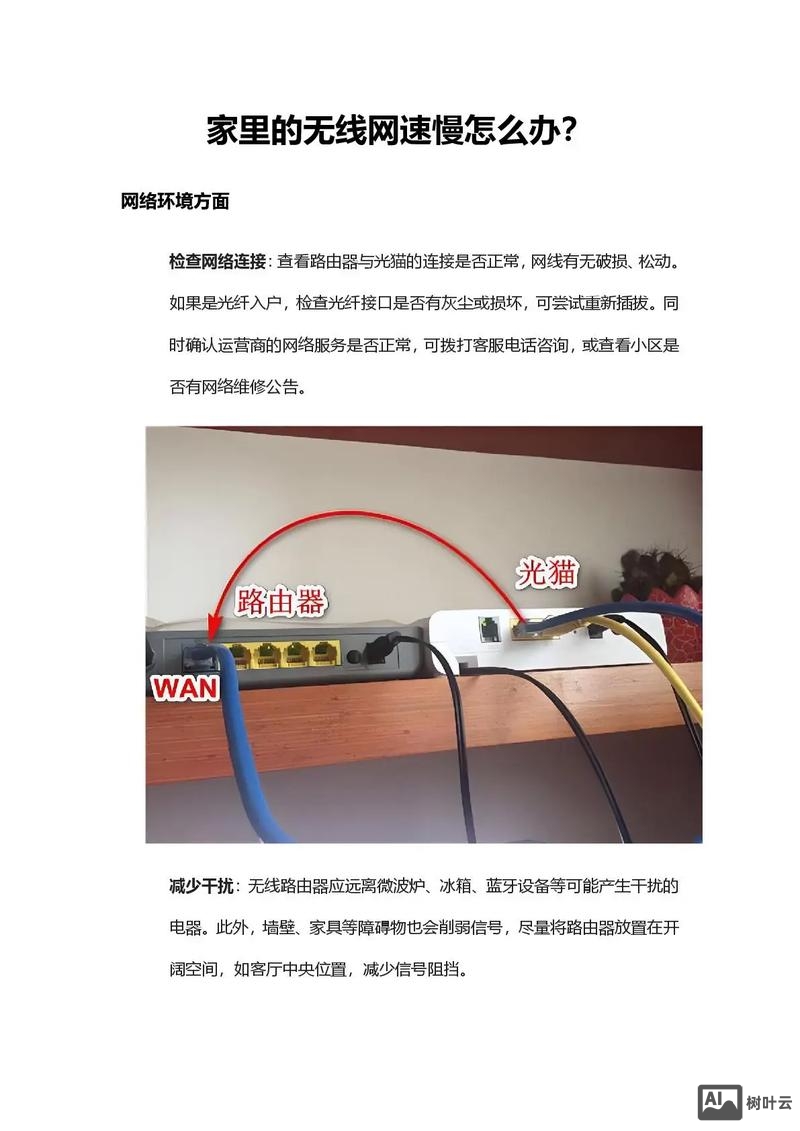 公司网比较慢如何处理