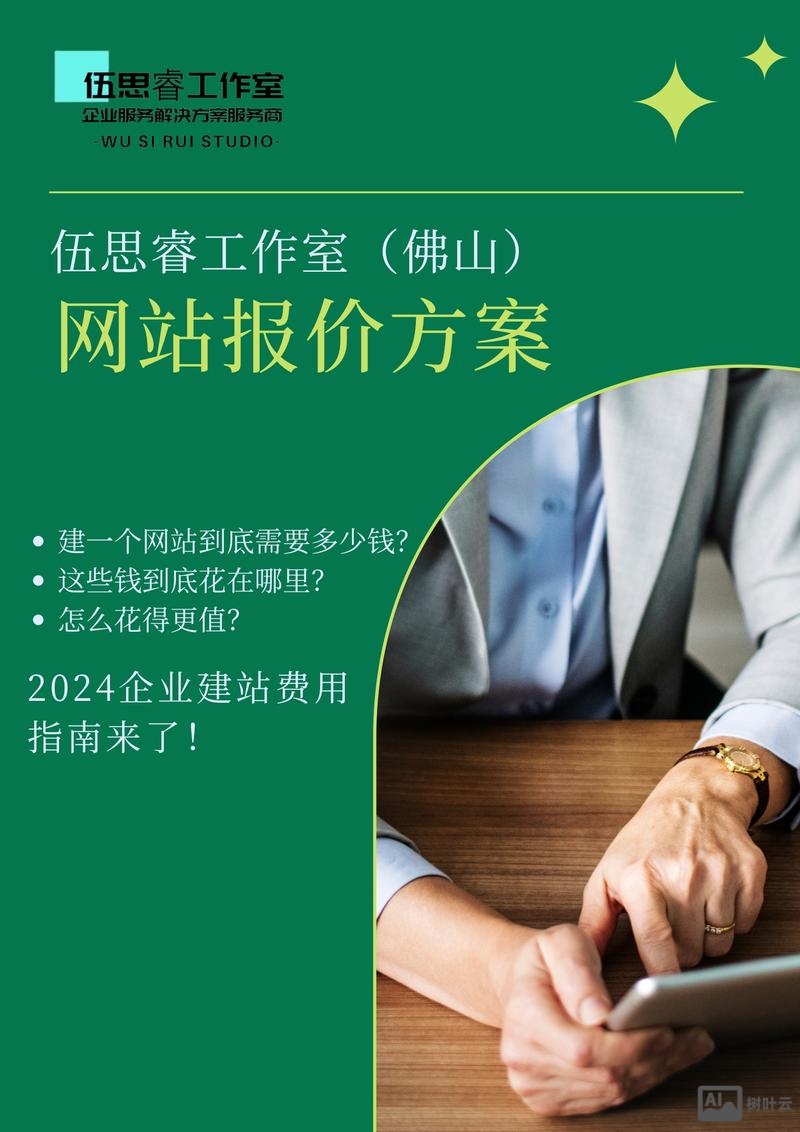 网站搭建多少费用