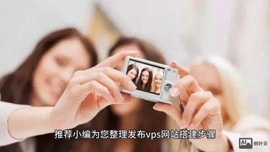 如何在vps上搭建网站