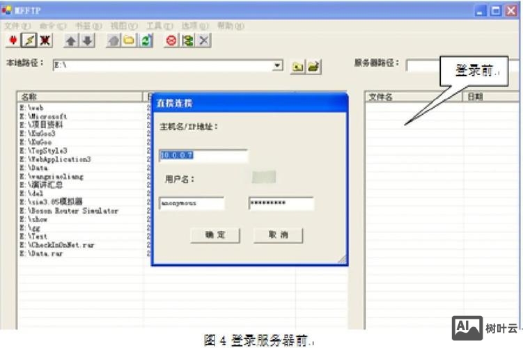 如何获取主机的 ftp用户名