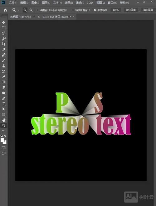Ps如何用图层来做隐形字体