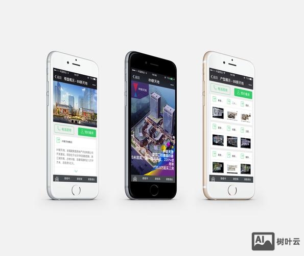 网站搭建手机app