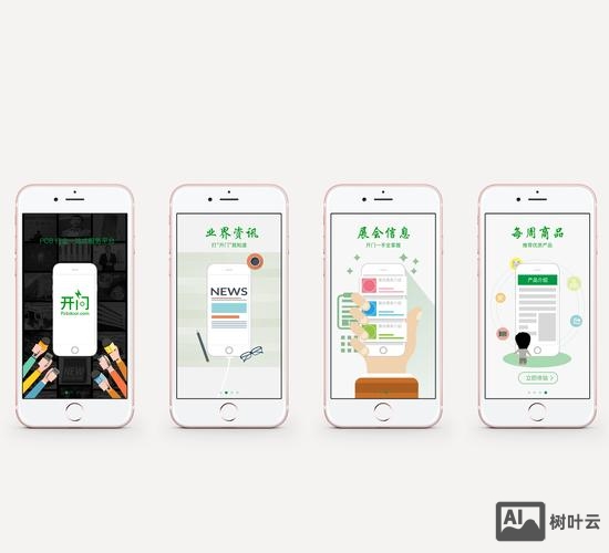 网站搭建手机app