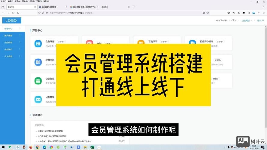 快速搭建会员网站