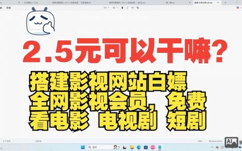 快速搭建会员网站，快速搭建会员网站，30字内怎么起疑问标题？