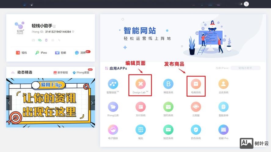 快速搭建会员网站