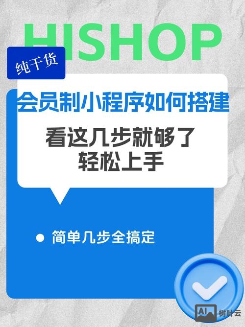 快速搭建会员网站