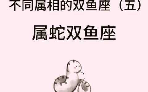 如何和97年双鱼女生，97年双鱼女如何相处？