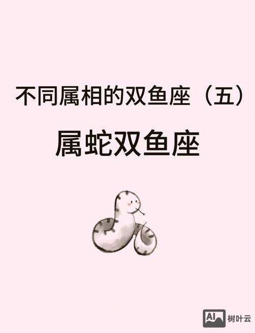 如何和97年双鱼女生