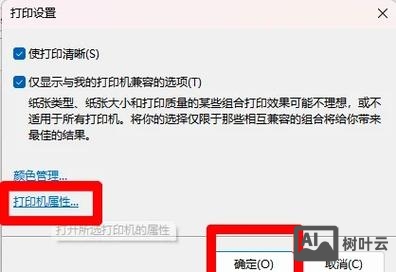 如何在dw变换图像链接颜色
