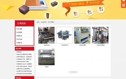 商会网站搭建定做，商会网站搭建定做，如何定制专属方案？