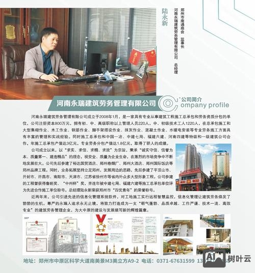 商会网站搭建定做