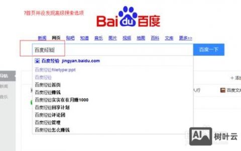 如何让百度撤销搜索结果，如何让百度撤销搜索结果？