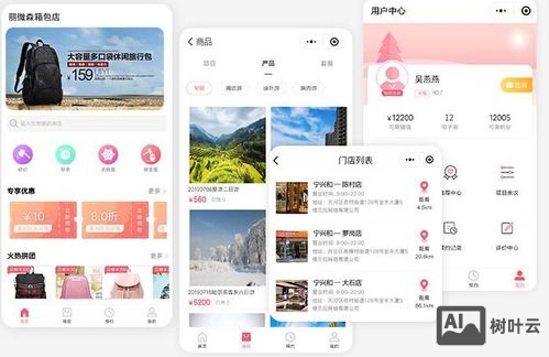 贵阳微商城搭建