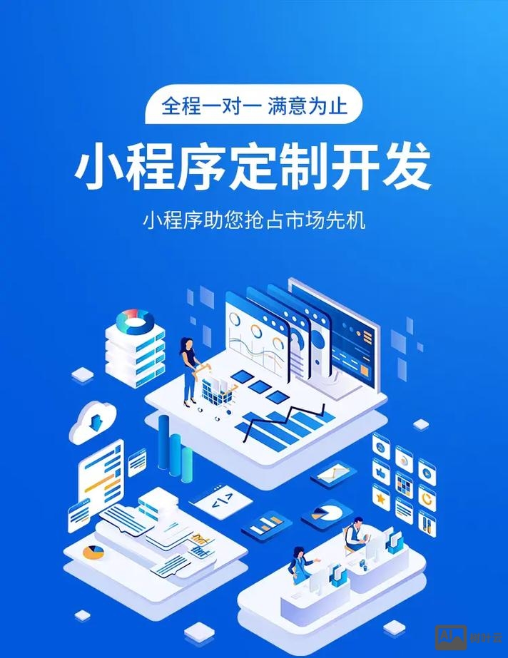 长春小程序搭建