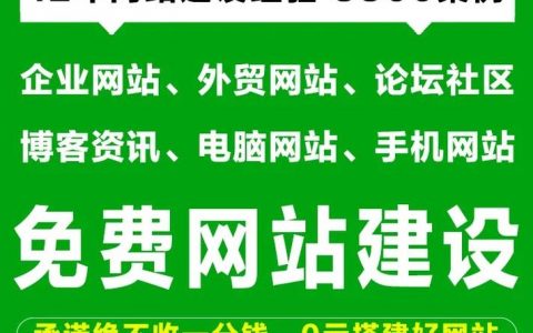 东莞公司网站搭建，东莞公司网站搭建，如何高效又省钱？