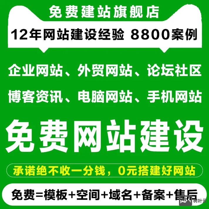 东莞公司网站搭建