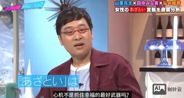 关于有点心机又如何的ppt