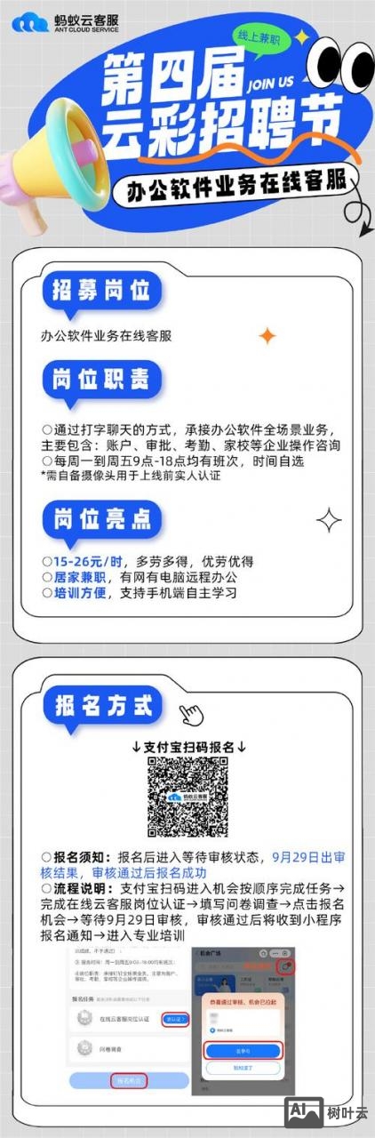 桌面云招聘
