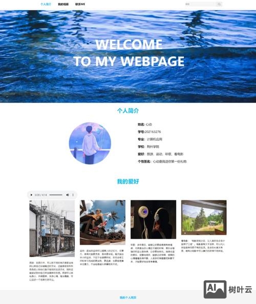 相册类网站搭建