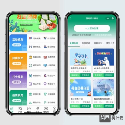 免费小程序搭建
