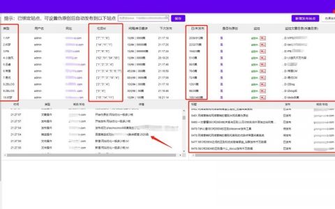 织梦如何二级域名，织梦如何开启并绑定二级域名？