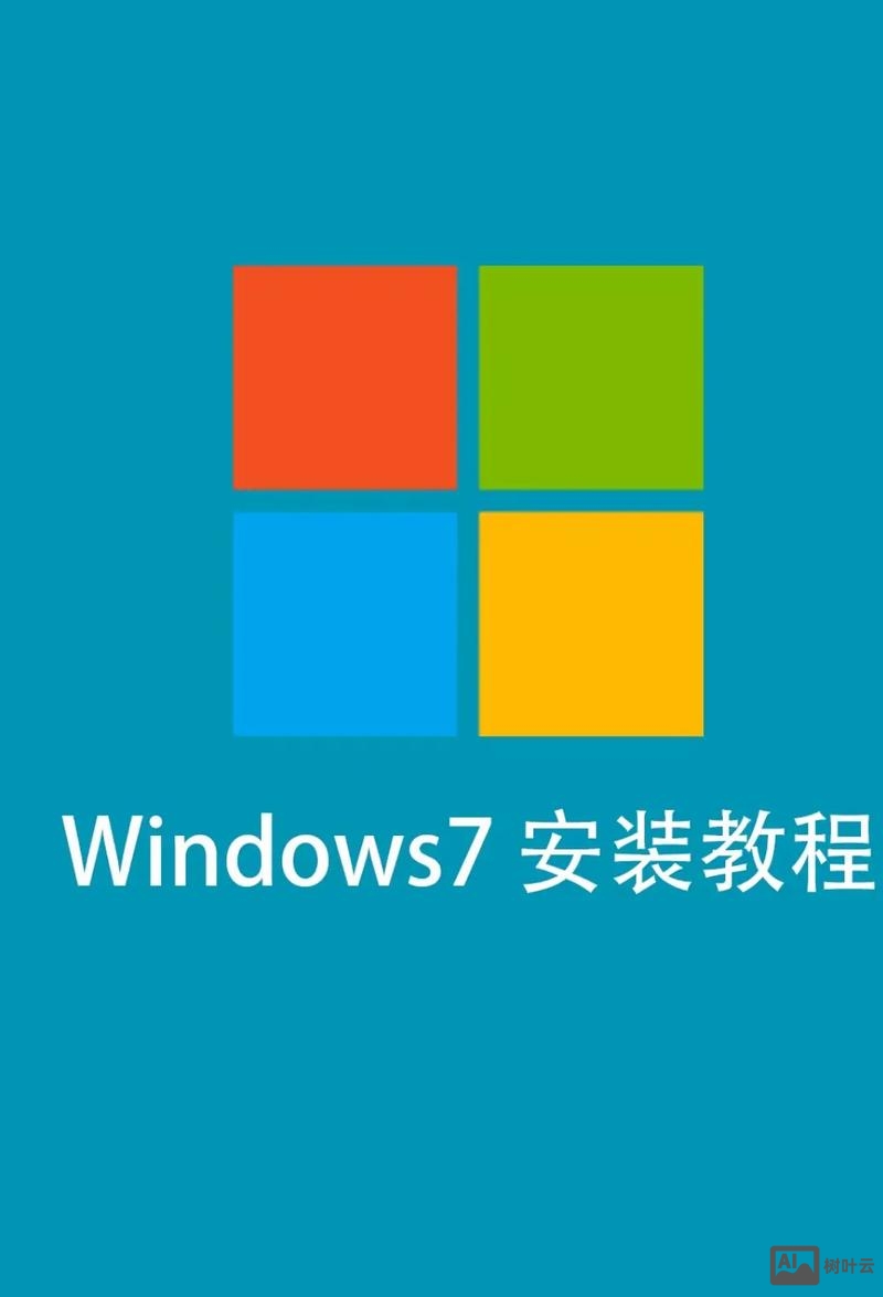 win7系统下如何安装iis