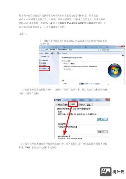 win7系统下如何安装iis